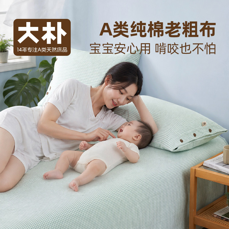 【大朴x鲁锦】A类纯棉母婴级老粗布软席床单三件套加厚可机洗凉席 - 实物图