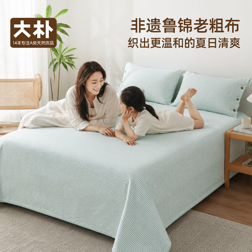 可机洗老粗布加厚软席床单三件套