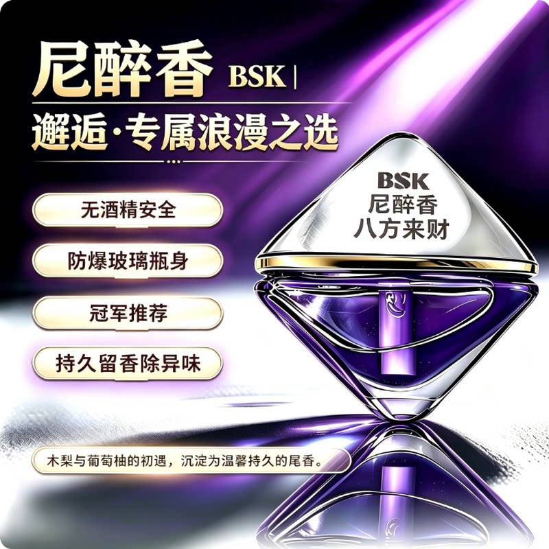 尼醉香车载出风口香薰持久留香