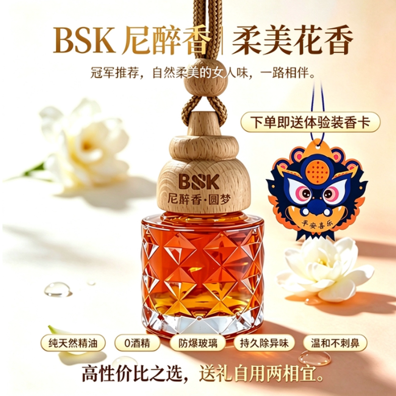 尼醉香栀子花车载香薰持久淡香