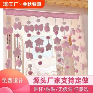 饰挂帘配饰免打孔女孩儿童房伸缩安装 卧室门帘隔断帘客厅装 厨房