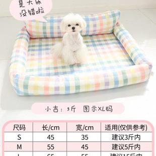 通用夏日狗床 宠物彩虹凉感狗窝露营可拆洗垫子防水不沾毛猫狗四季