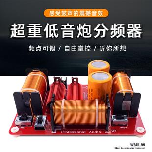 发烧级重低音炮分频器车载家用音响超重低分音600W大功率Z