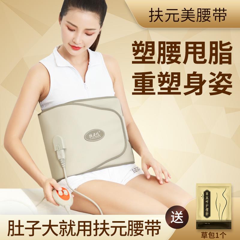 扶元加热腰带腹部懒人热敷按摩肚电子瘦身带/腰带/塑