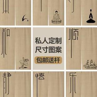 中国风禅意门帘卧室客厅免打孔半帘洗手间隔断帘茶室复古遮挡帘子