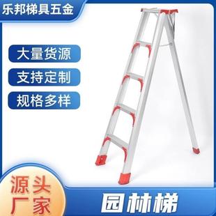 铝合金园林梯修剪果园梯家用果园采摘农艺加厚三条腿梯子