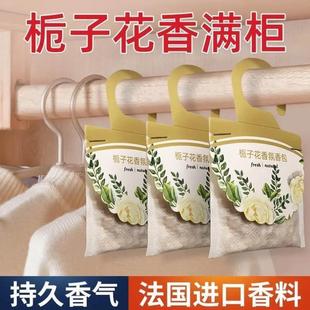 栀子花衣柜香薰专用香包衣服物除臭衣橱宿舍香囊持久香气女生香味