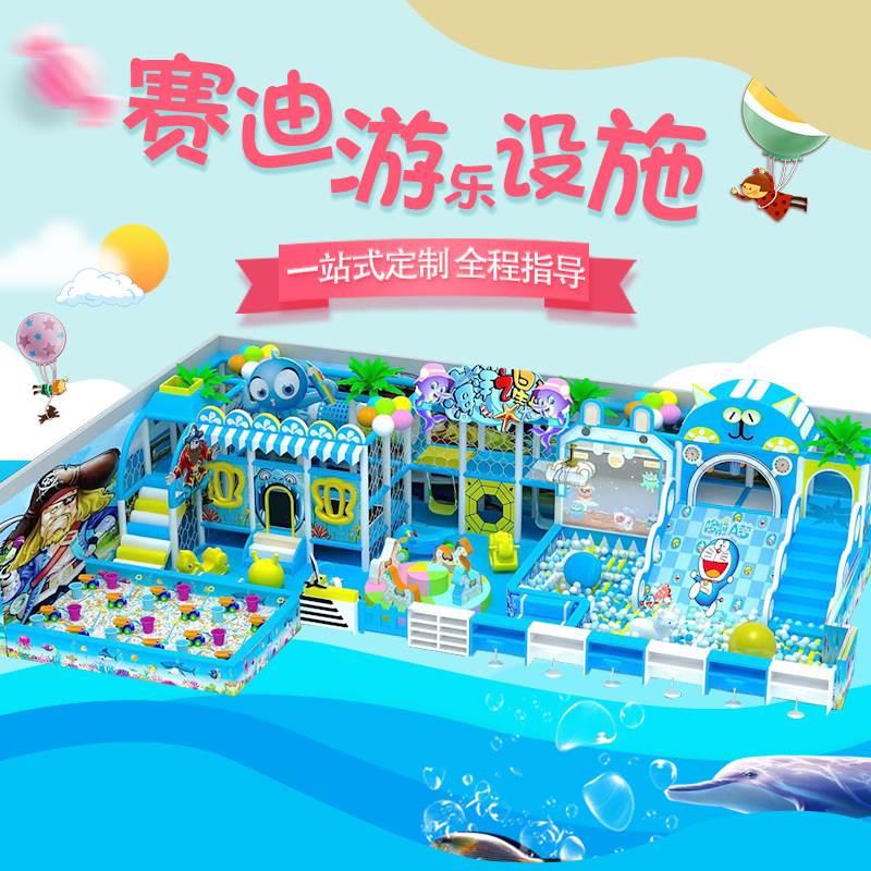 淘气堡儿童乐园亲子餐厅滑滑梯 室内大型商场娱乐游乐设备厂家