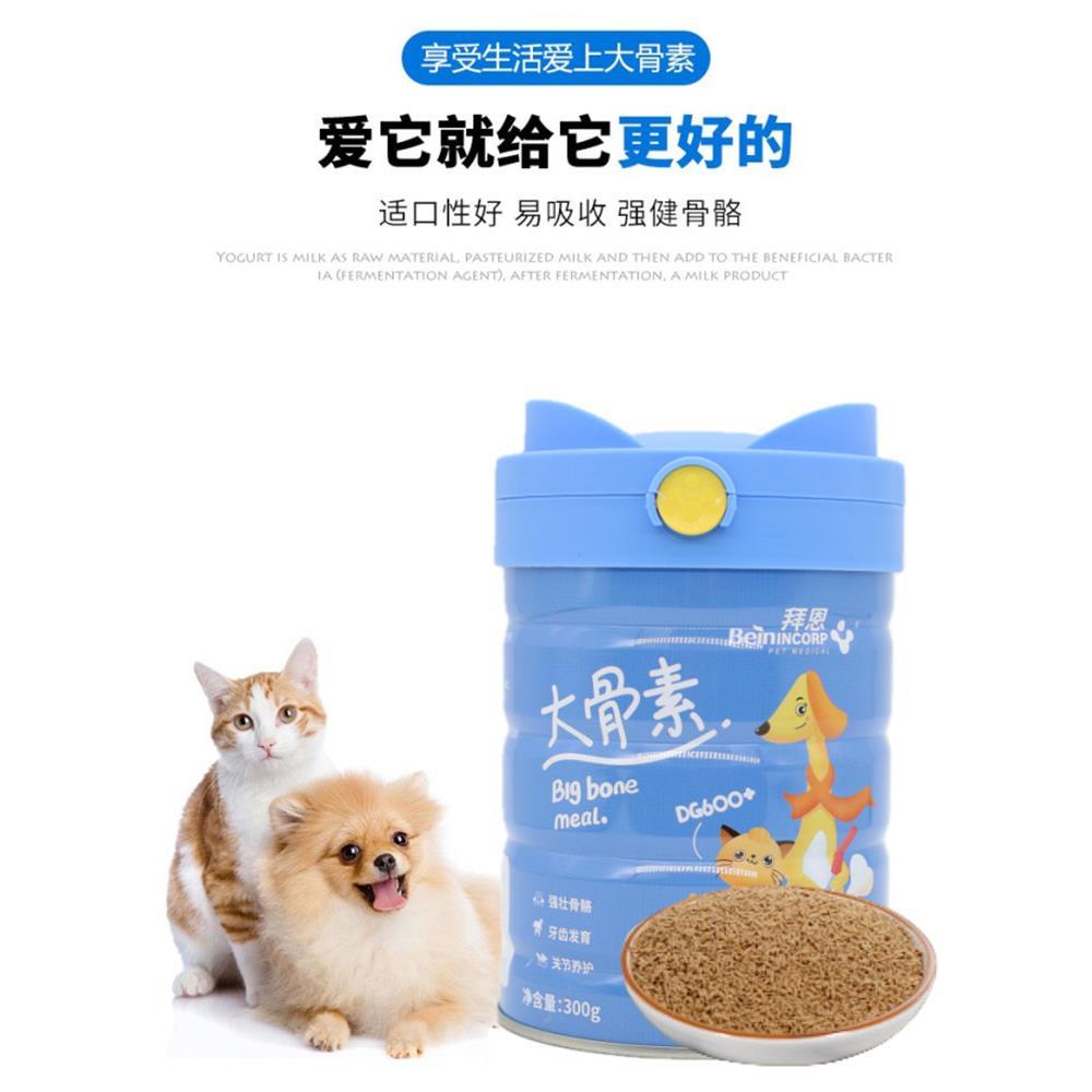 拜恩羊奶粉300g猫咪宠物狗狗幼猫幼犬泰迪营养奶粉新生犬通用低敏