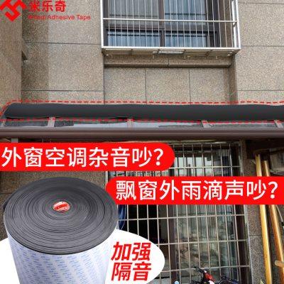 米乐奇强力EVA海绵胶带单面自粘下水管道保温棉耐高温阳光房隔热