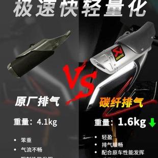 适450sr春风450nk改装排气管SC天蝎AR中尾段摩托车全段消音赛450
