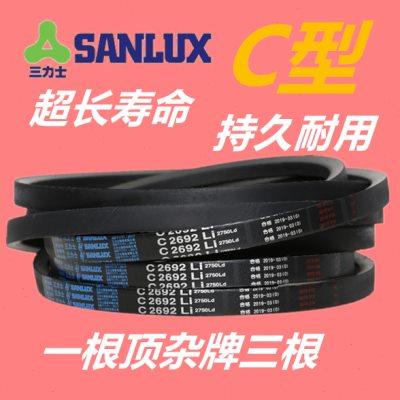 三力士三角V带C型C7400C7595C7620C8001C8400C8650C9000C9017Li
