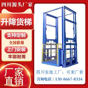 液压货梯升降机导轨式厂房上货升降平台仓库2吨电动提升机厂家