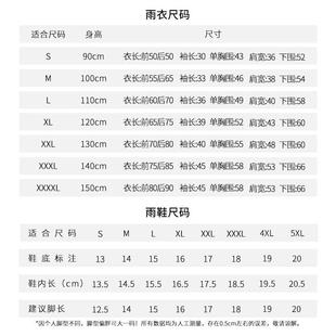 儿童雨衣男童宝宝1雨披雨鞋 男孩 2岁3女童4幼儿园小童学生冬季 套装