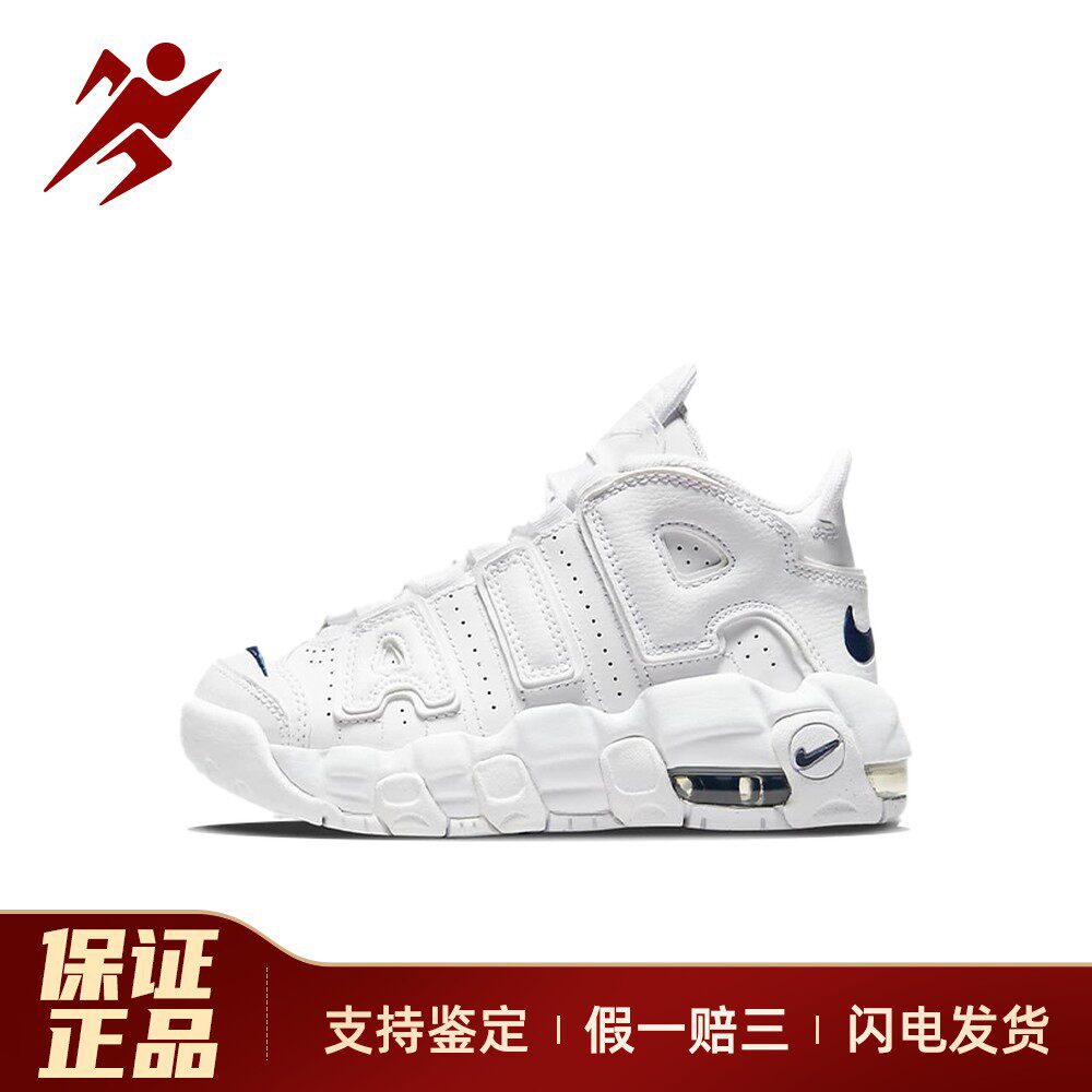 【白菜体育】 Nike 儿童篮球鞋 白色 四季通用 圆头 中帮
