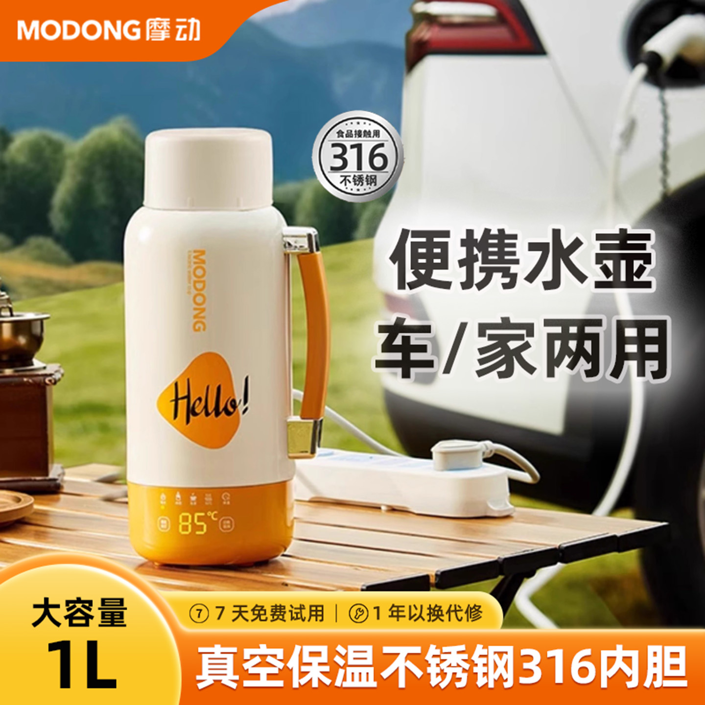 1L/1.2L可选