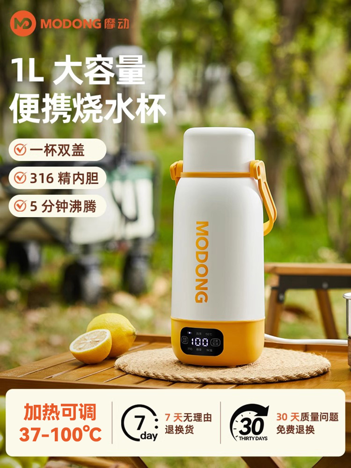 摩动便携式烧水壶旅行出行宿舍小型电热水壶恒温烧水杯保温2025新
