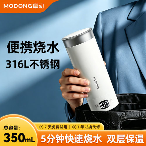 便携小型烧水杯316L内胆真空保温