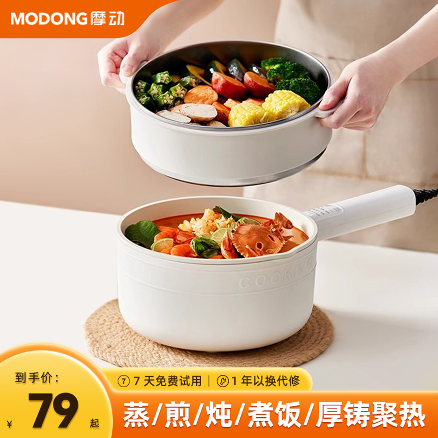 【摩动官方正品】十大品牌电煮锅