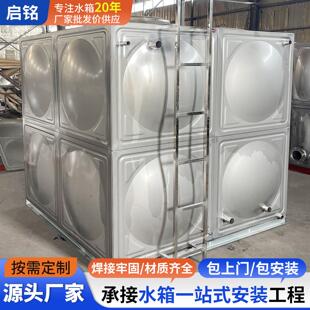 304不锈钢水箱长方形大容量50立方消防水箱组合式保温生活蓄水池
