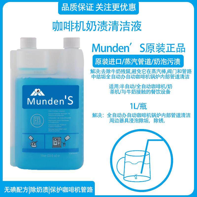咖啡机蒸汽棒清洗液牛奶系统除垢清洗液全自动半自动咖啡机除垢液