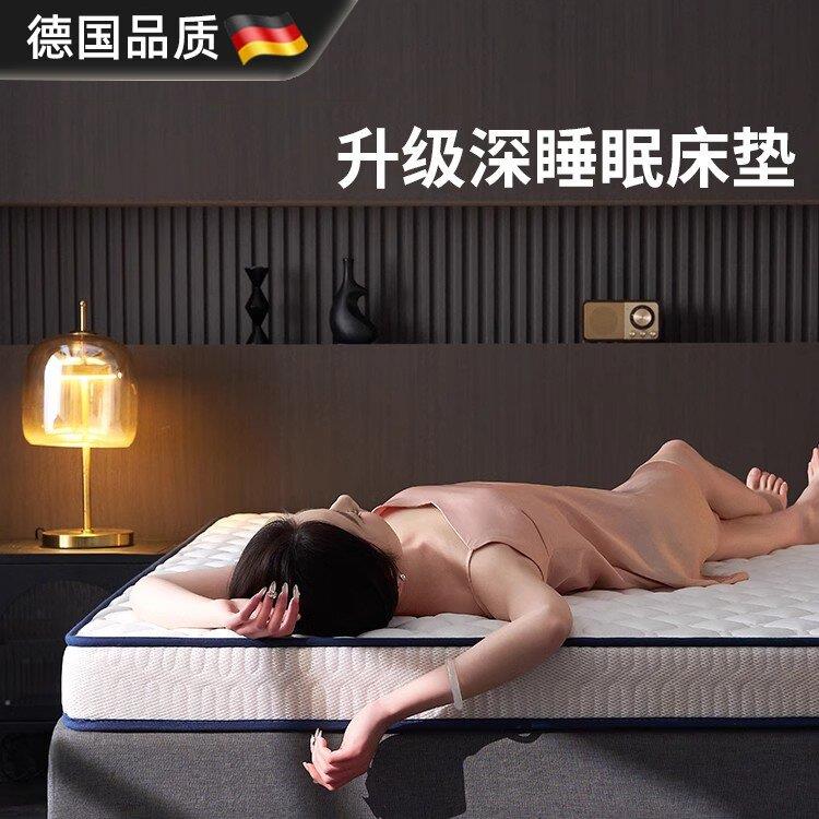 德国乳胶床垫家用卧室软垫榻榻米租房专用加厚海绵学生单人垫褥子