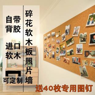 大碎花带背胶自粘软木板照片墙图钉留言板学校荣誉墙宣传栏毛毡板