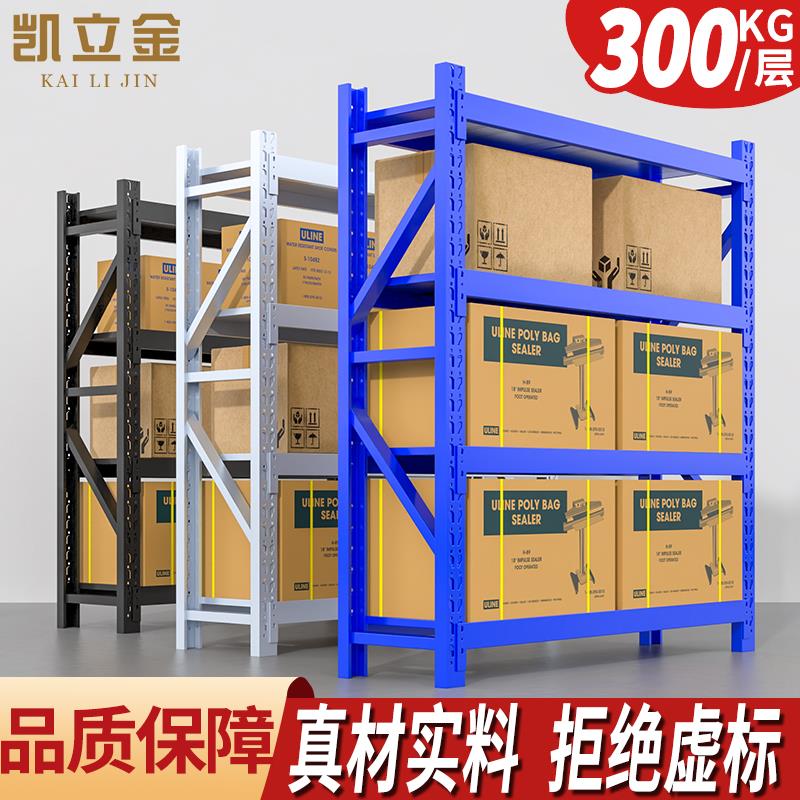 货架仓库置物架重型铁架快递仓储货物架多层家用储藏室收纳层架