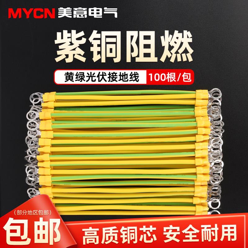 黄绿双色光伏接接地线 线 桥架软铜线 线配电箱机房跨接线 线连接