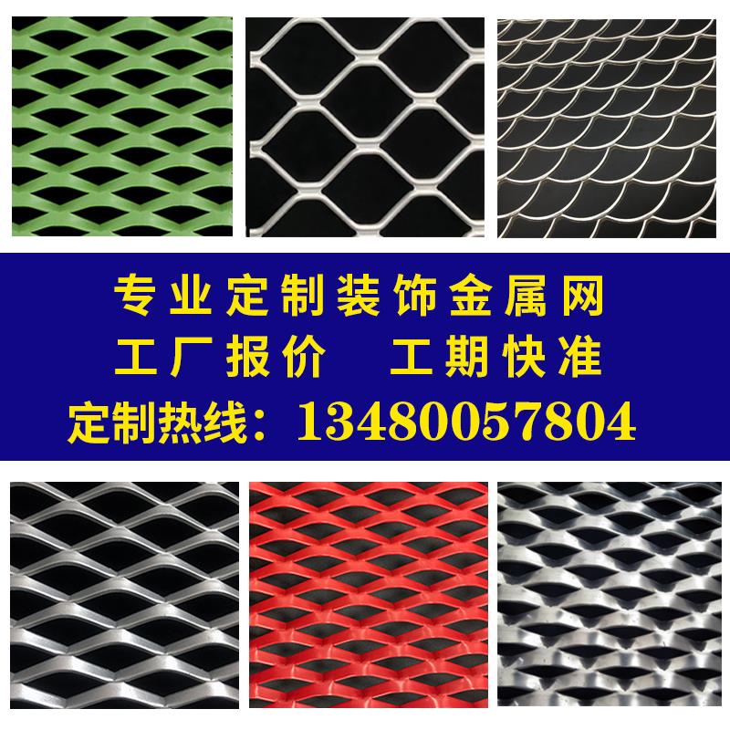 菱形孔铝网板鱼鳞网板铝拉网金属网格网铝合金网板天花吊顶装饰网