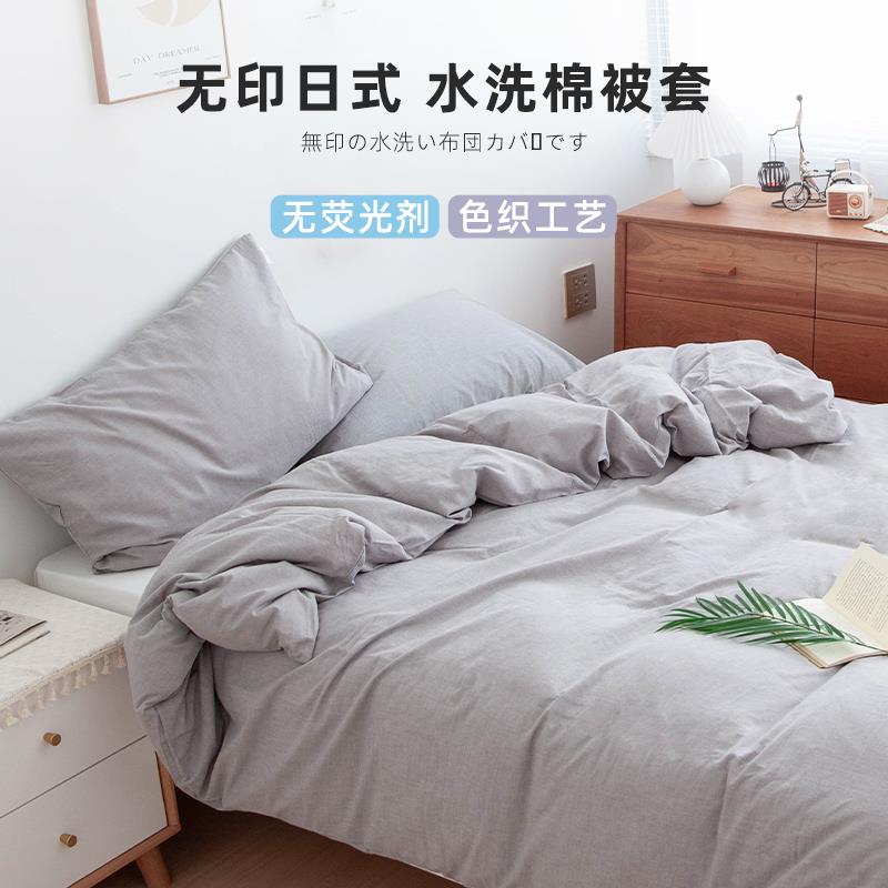 定做水洗棉被套单件纯棉学生宿舍单人1.5米1.8m床200x230双人被罩