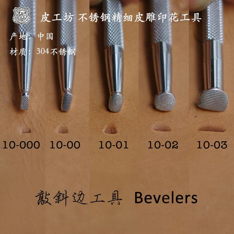 敲斜边工具0 00号PGF10-01不锈钢精细印花工具610-0125-手工皮雕
