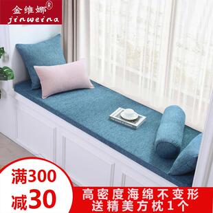 四季 网红阳台飘窗垫海绵窗台垫2022新款 通用榻榻米卧室坐垫子定做