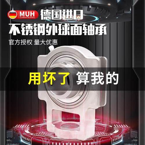 进口外球面滑道不锈钢轴承SUCT204 205 206 207 208 209 210 211