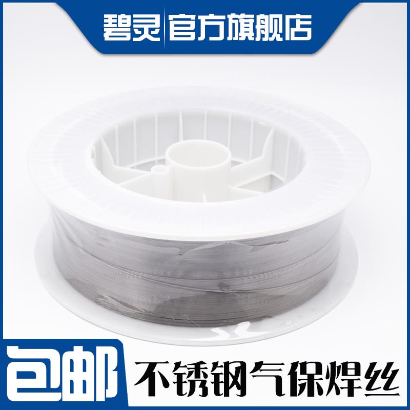 不锈钢焊丝/氩弧焊丝/气保焊丝/201/304/308/309/316L/0.8/1.0/2
