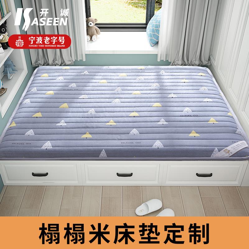 榻榻米床垫定制尺寸塌塌米垫子定做床褥垫踏踏米专用垫1.4/1.3米