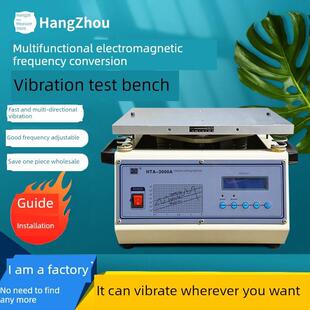 多功能电磁变频振动试验台模拟汽车运输箱机试验台厂家质量优良