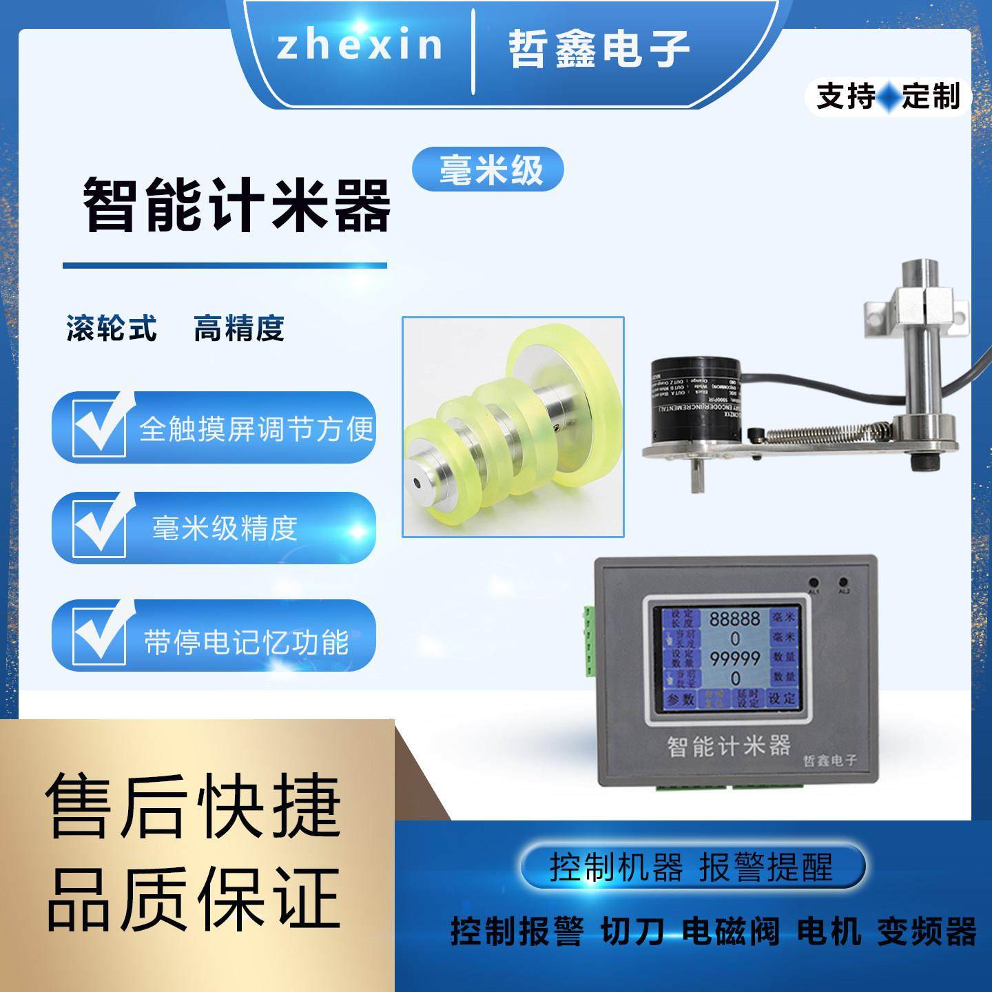 高精度滚轮式智能计米器编码器控制封边机长度计数不锈钢安装支架,五金/工具,其它仪表仪器,淘宝优惠券,粉丝福利购,淘宝优惠卷