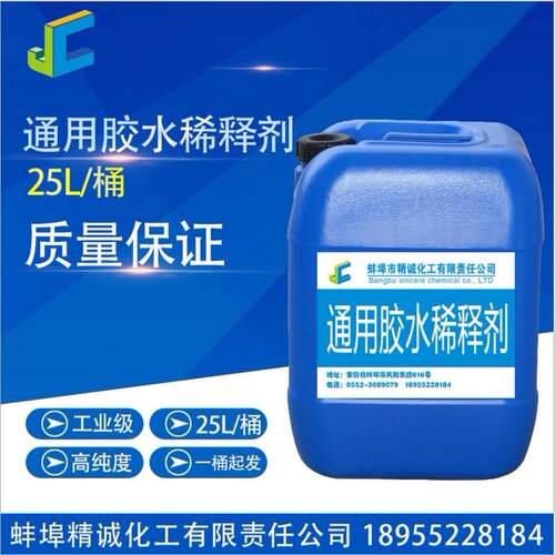 稀释剂 环氧树脂稀释剂 环氧稀释 胶ab稀释剂 胶水稀释