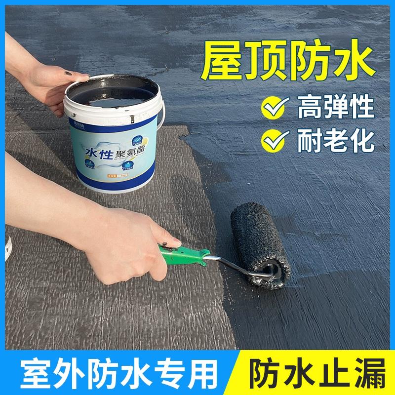 房顶漏水补漏胶屋顶防水修补材料平房漏雨堵漏王楼房外墙防漏涂料