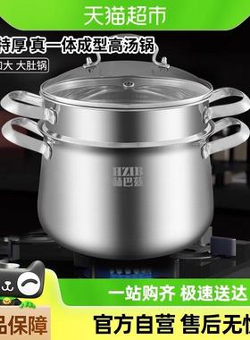 赫巴兹汤锅家用304食品级不锈钢汤锅特厚蒸锅一体高汤锅煮锅1310
