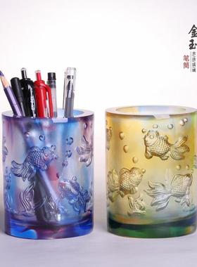 琉璃金玉满堂鱼笔筒实用摆件书房办公桌面装饰送老师朋友生日礼物