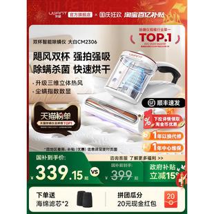 【央妈推荐】UWANT友望大白除螨仪床上家用紫外线杀菌吸尘CM2306