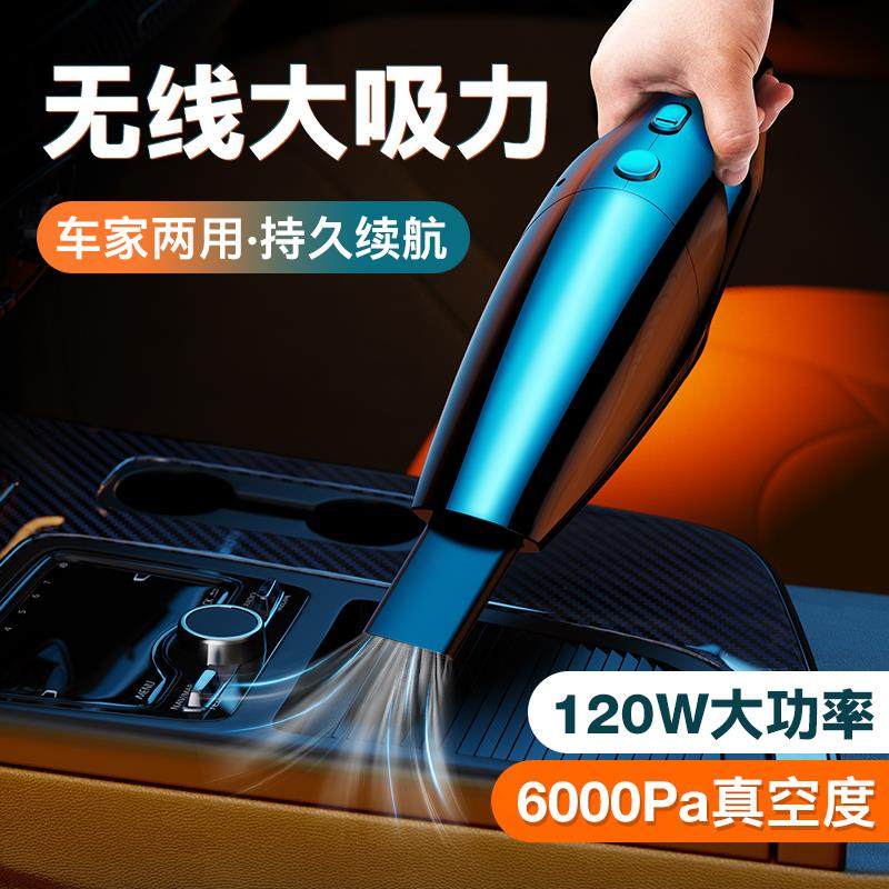 车载吸尘器车用无线 线充电汽车内家用两用专用小型大功率强力大