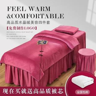 通用纯色水晶绒美容院按摩被罩 加厚超柔美容床罩四件套高档四季