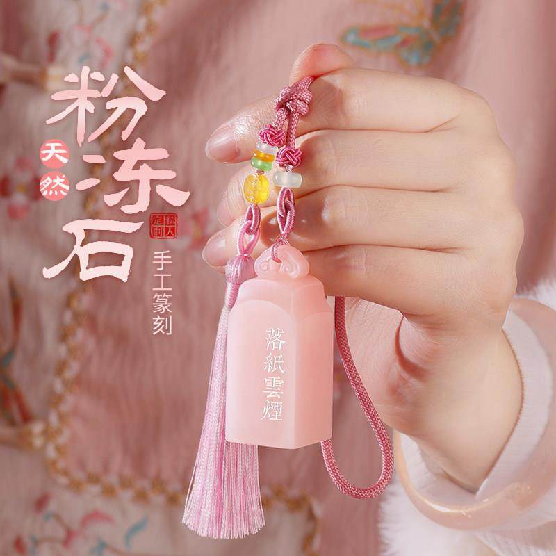 手工篆刻印章定制名字粉冻如意钮姓名书法书画闲章篆刻章礼盒礼物,文具电教/文化用品/商务用品,成品印章/学生用印/火漆,淘宝优惠券,粉丝福利购,淘宝优惠卷