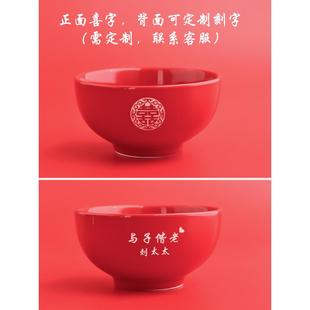 一对两对四个新婚红色喜碗对碗改口杯喜庆婚庆礼物 结婚敬茶杯套装