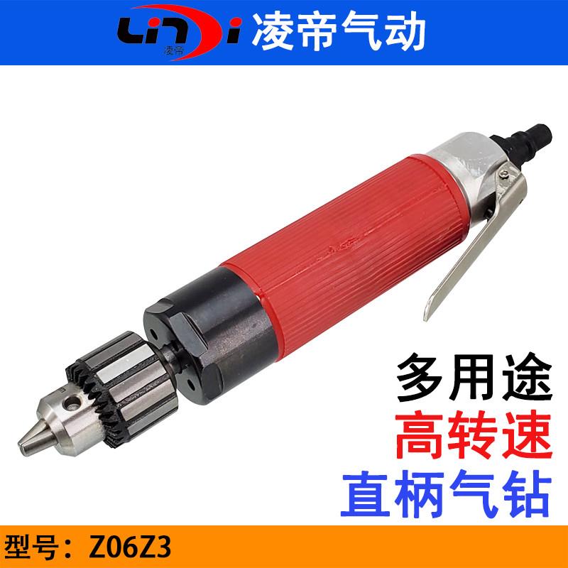 凌帝Z06Z3直型风钻 高速气钻 直柄旋转锉打磨机 Z6-3钻孔气磨机