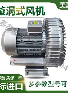 美其乐鼓风机替代瑞晶同款2GH710-A11鱼塘增氧气环泵颐顿/兰博