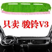 货车用品江淮骏铃V3仪表台避光垫骏铃V3中控台草坪丝防晒遮阳光垫